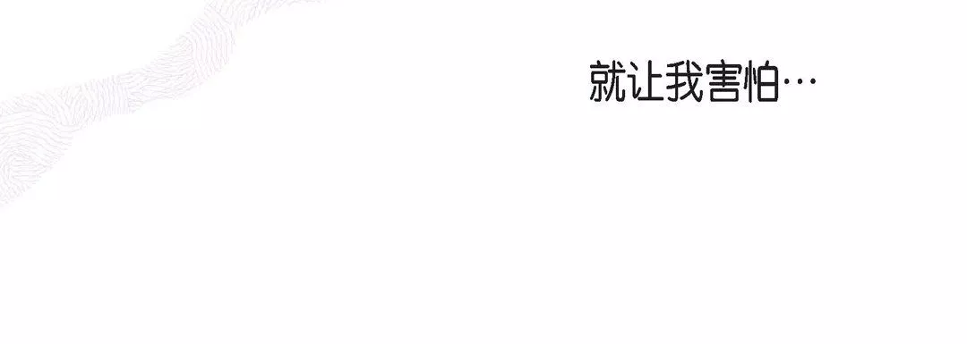 献给心臟-第12话 - 图片 112
