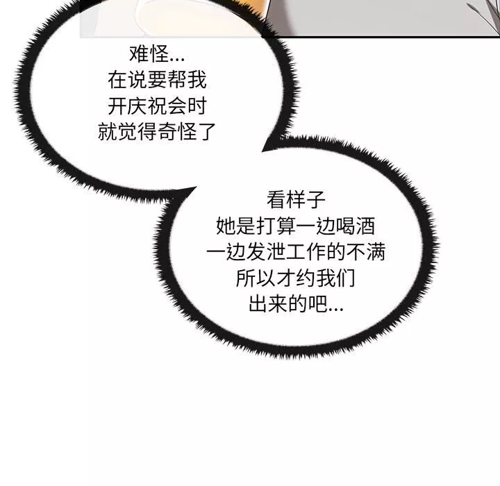 其實很喜歡第1話