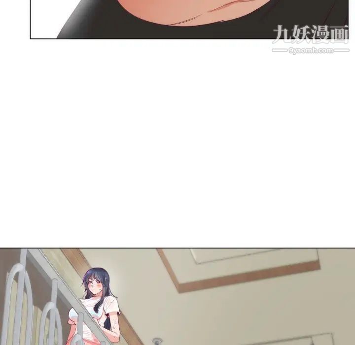 初恋的女儿第3话