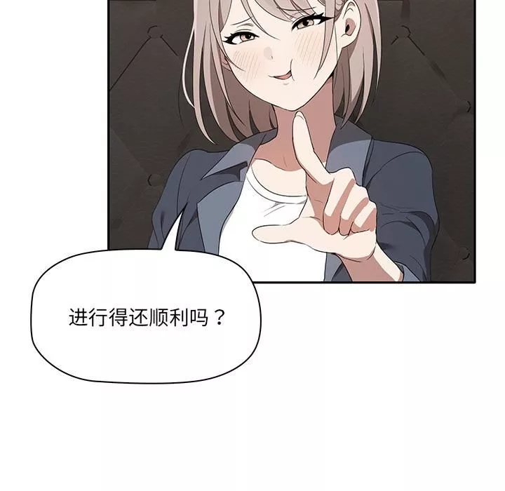 其实很喜欢-第1话 - 图片 56
