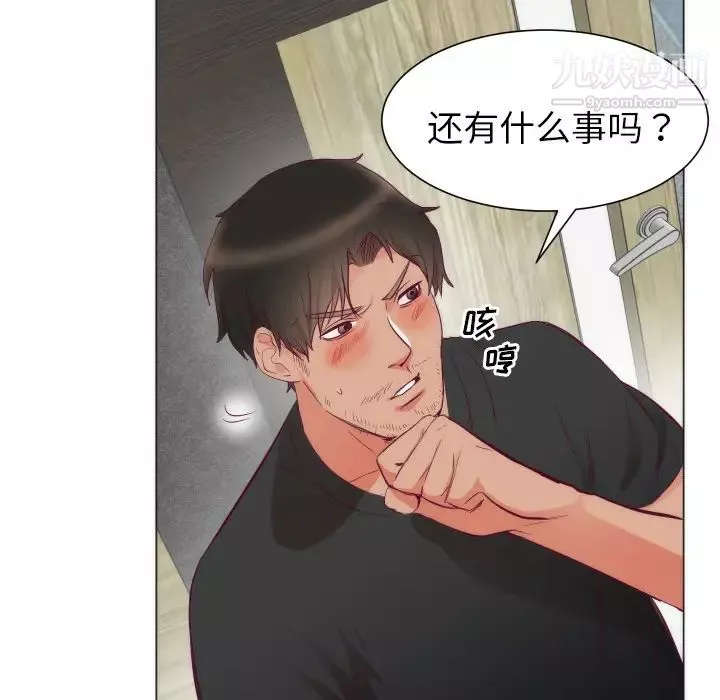 初戀的女兒第3话