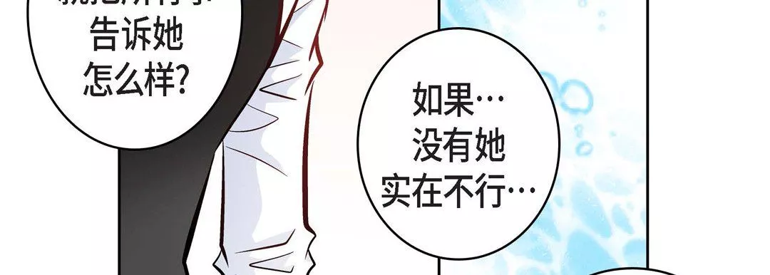 献给心臟-第12话 - 图片 127