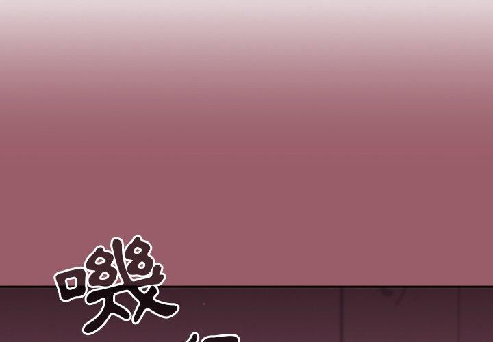 調教開關第38話