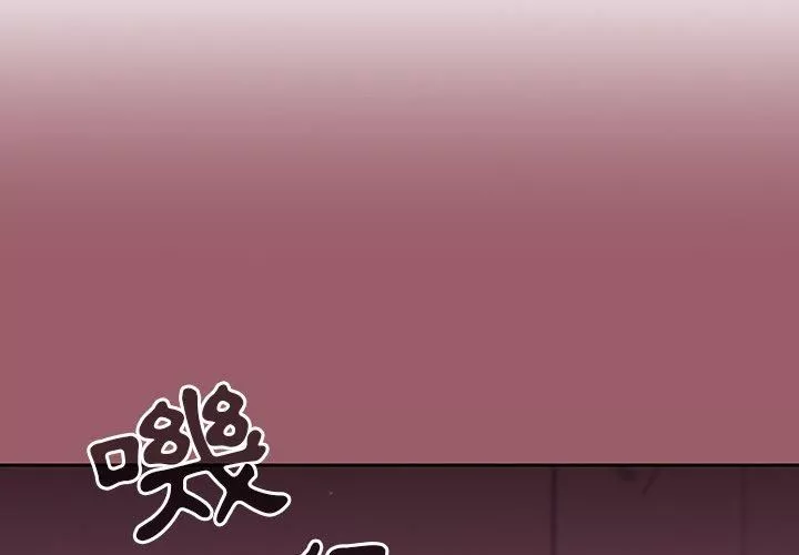 调教开关-第38话 - 图片 4