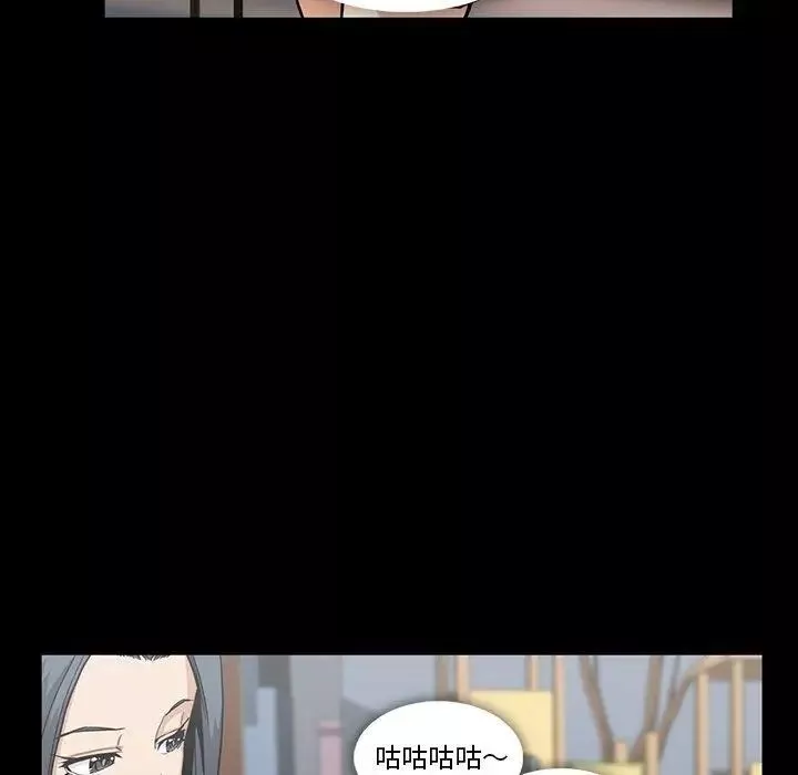 蜜毒-第32话 - 图片 15