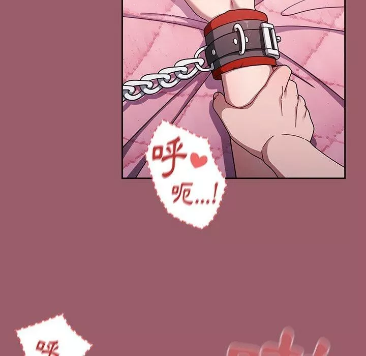 调教开关-第38话 - 图片 7