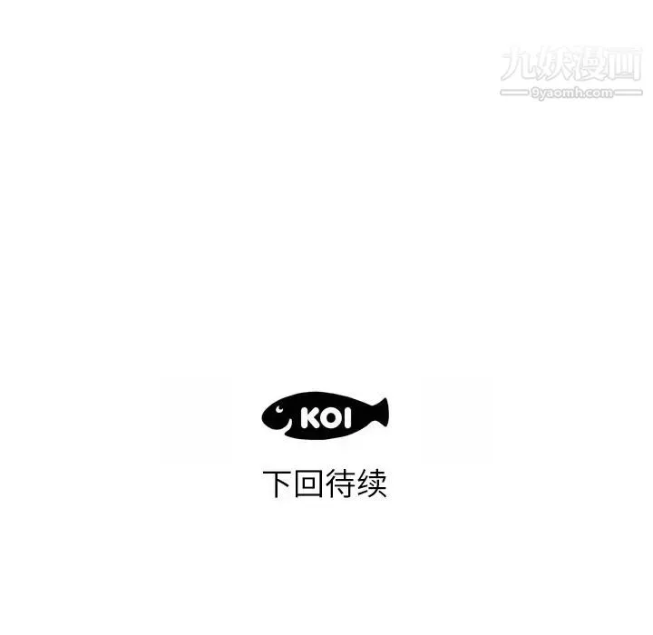 初恋的女儿-第3话 - 图片 103