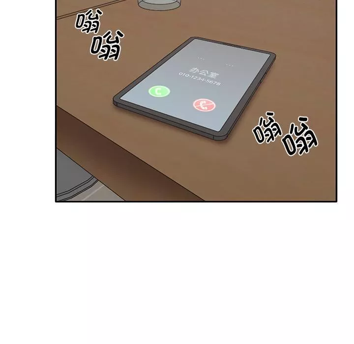 其实很喜欢-第1话 - 图片 65