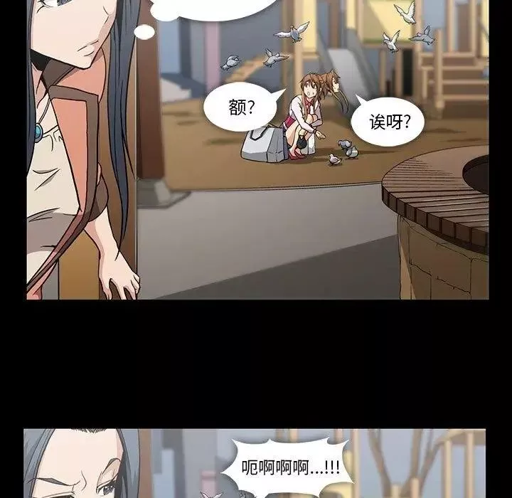 蜜毒-第32话 - 图片 17