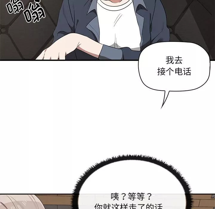 其实很喜欢-第1话 - 图片 67
