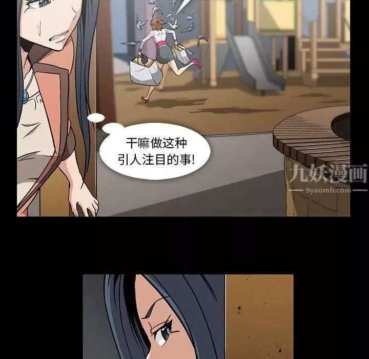 蜜毒第32話