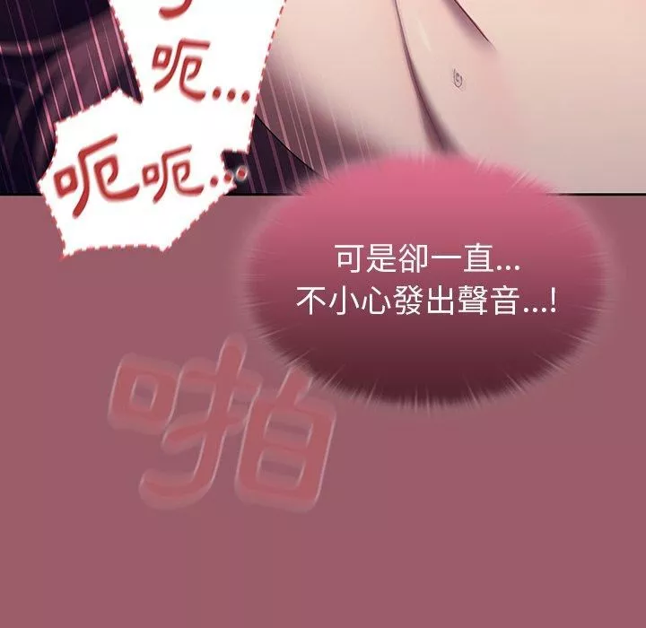 调教开关-第38话 - 图片 13