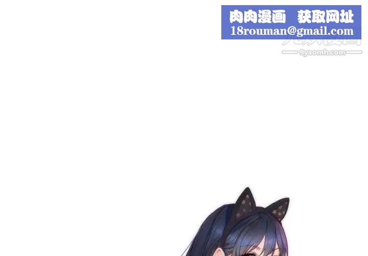 初恋的女儿第4话