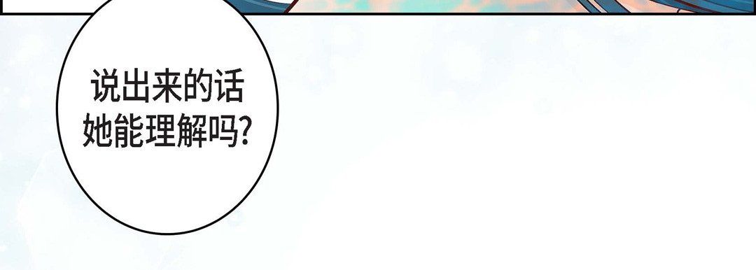 献给心臟第12话