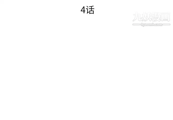 初恋的女儿-第4话 - 图片 4