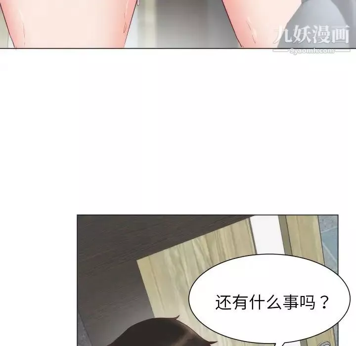 初戀的女兒第4话