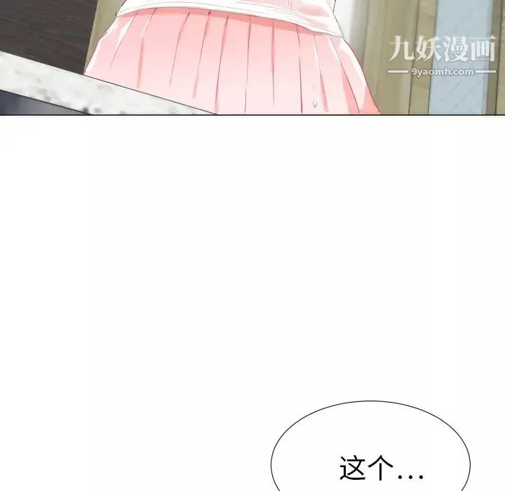 初戀的女兒第4话