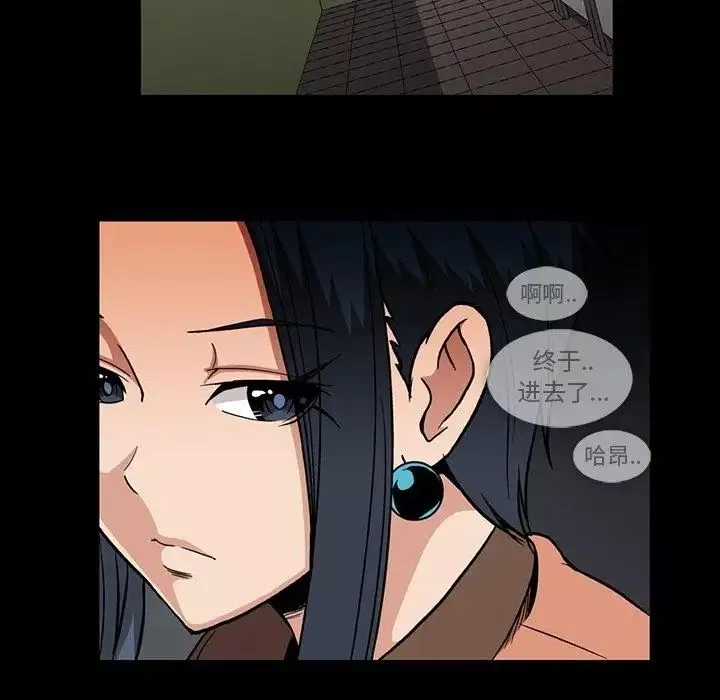 蜜毒第32話
