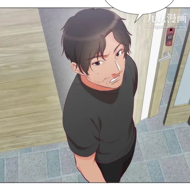 初恋的女儿第4话