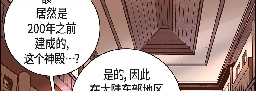 献给心臟-第12话 - 图片 150