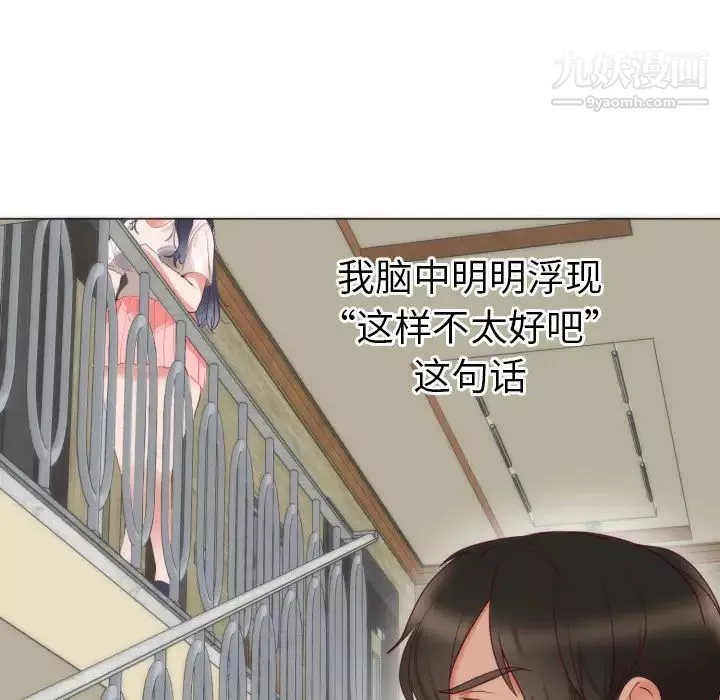 初戀的女兒第4话