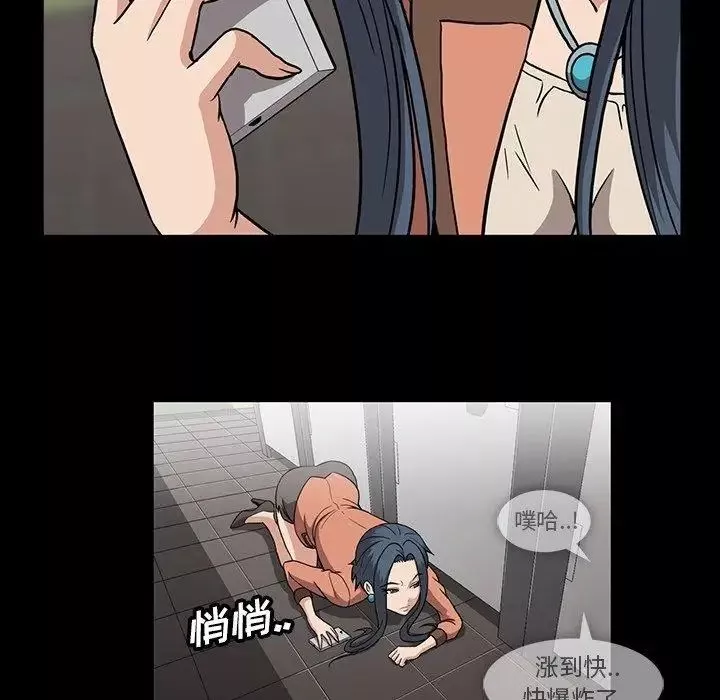 蜜毒-第32话 - 图片 30