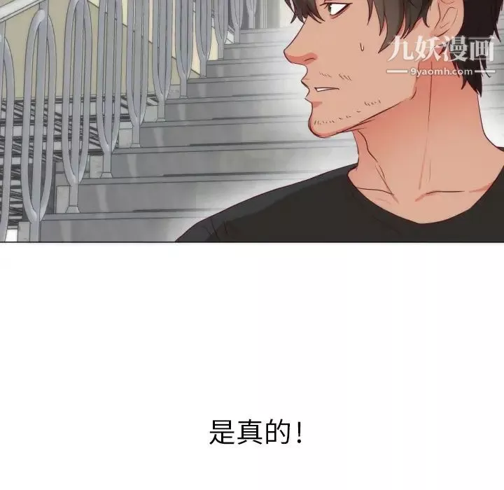 初戀的女兒第4话