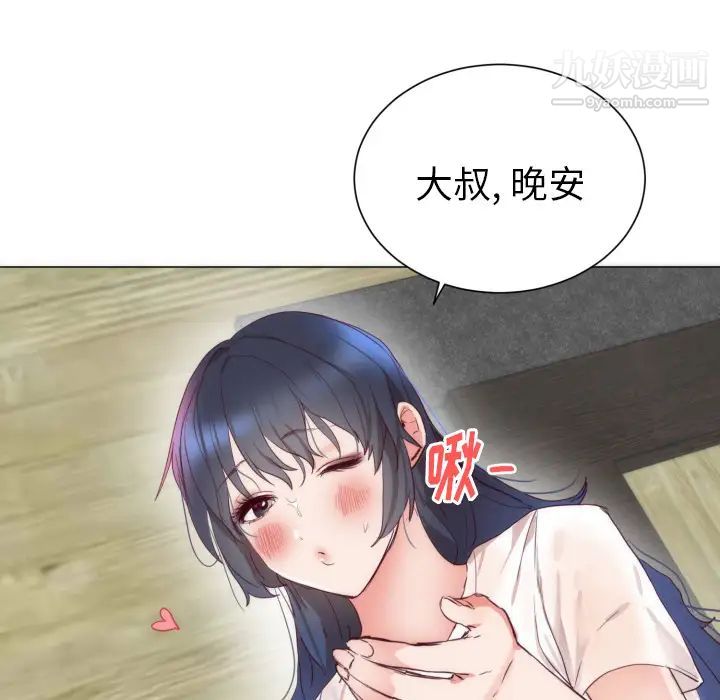 初恋的女儿第4话