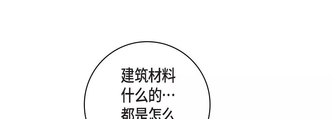 獻給心臟第12話