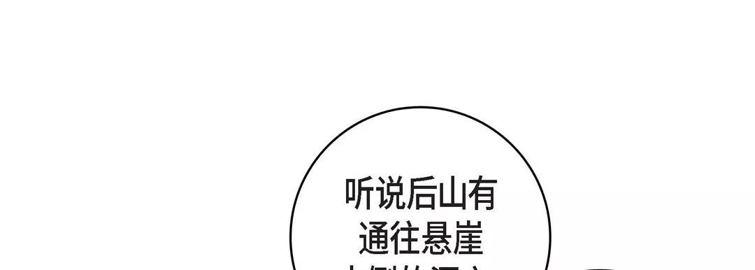 献给心臟-第12话 - 图片 165