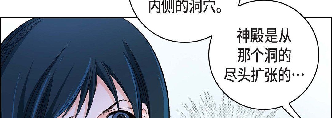 献给心臟第12话