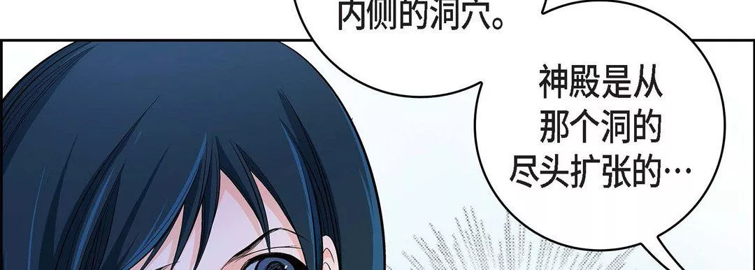 献给心臟-第12话 - 图片 166