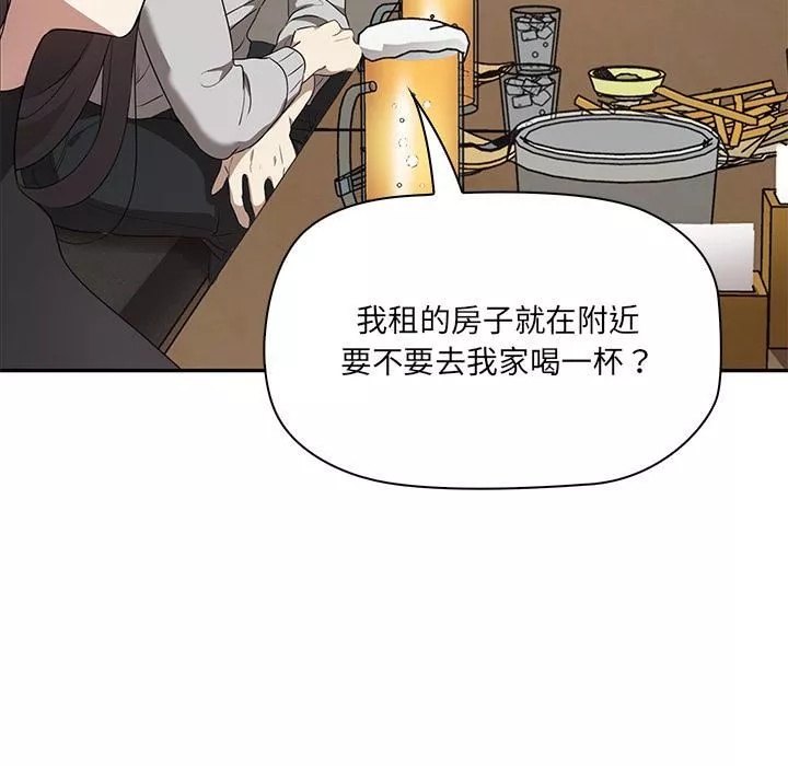 其实很喜欢-第1话 - 图片 89