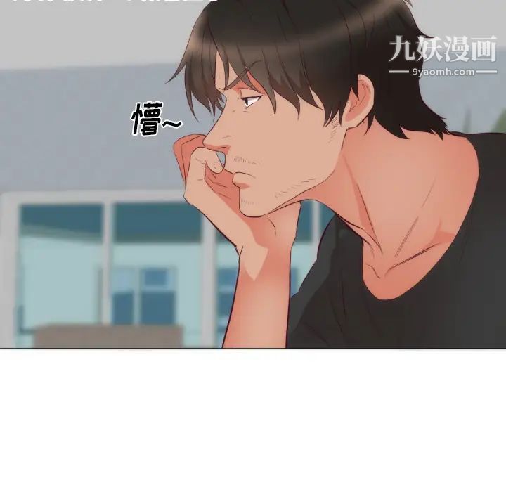 初戀的女兒第4话