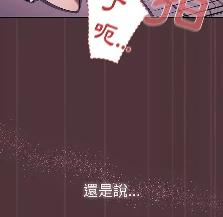 调教开关-第38话 - 图片 37