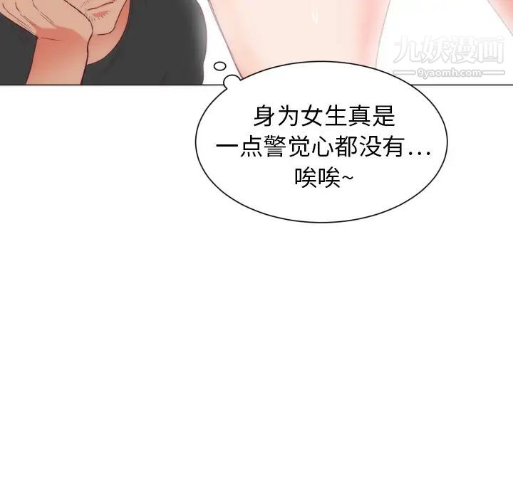 初恋的女儿第4话