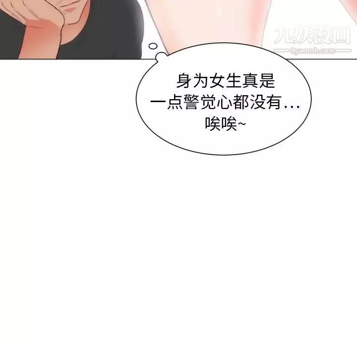 初恋的女儿-第4话 - 图片 27