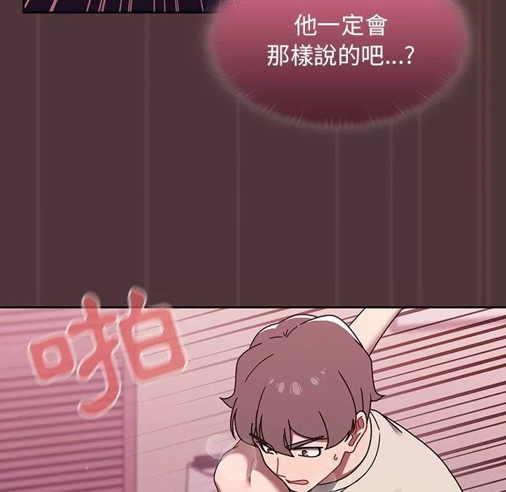 調教開關第38話