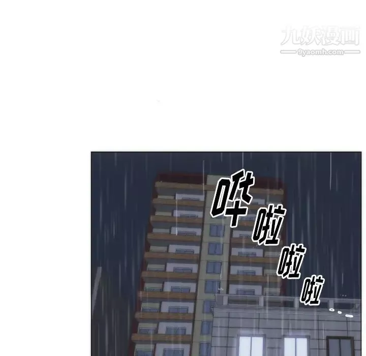 初戀的女兒第4话