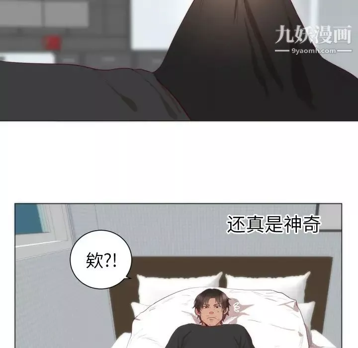 初恋的女儿-第4话 - 图片 30