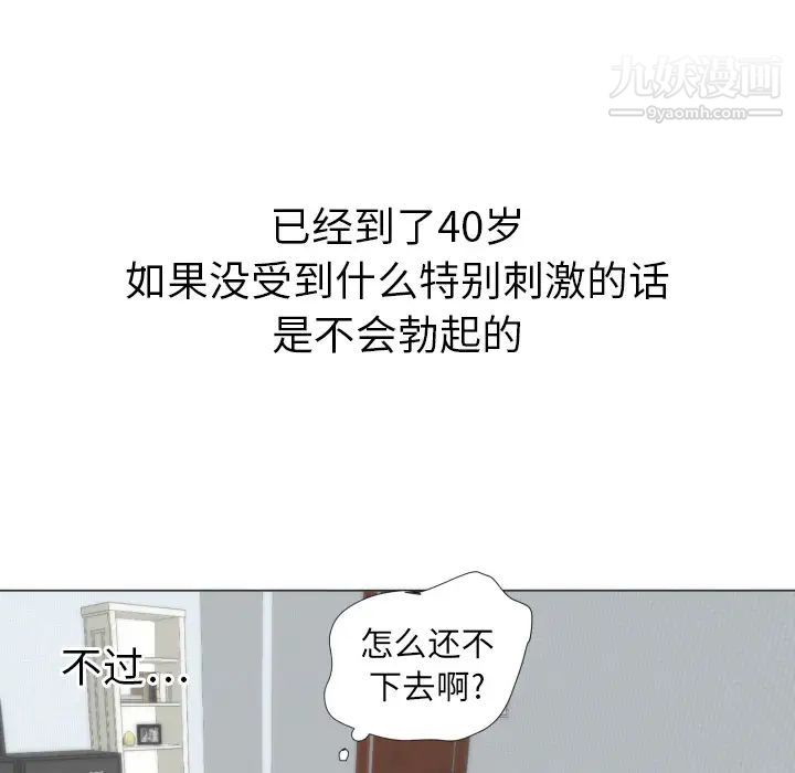 初恋的女儿第4话