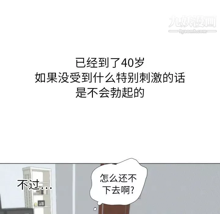 初恋的女儿-第4话 - 图片 32