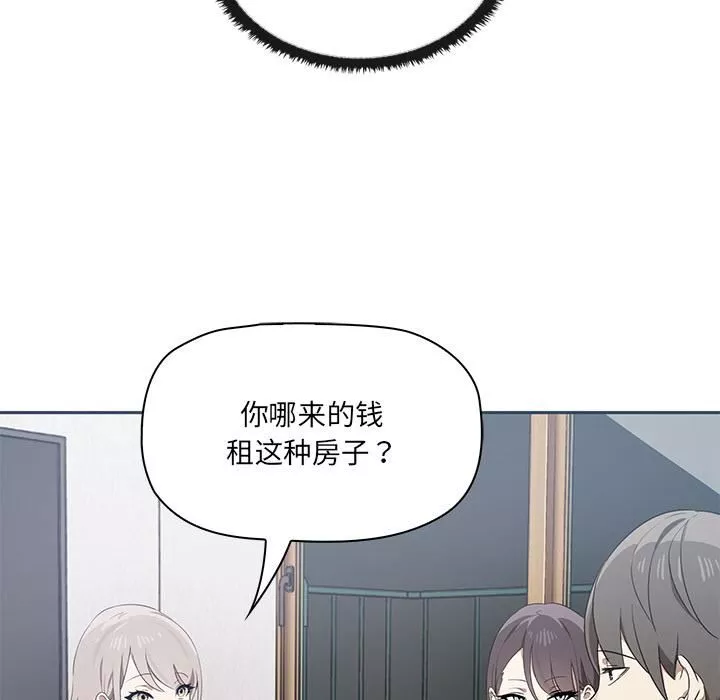 其实很喜欢-第1话 - 图片 97