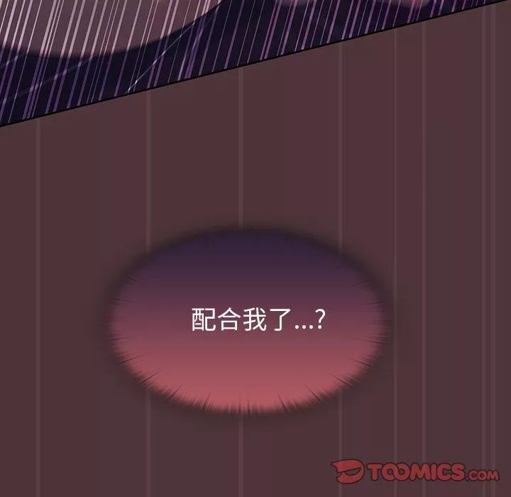 調教開關第38話