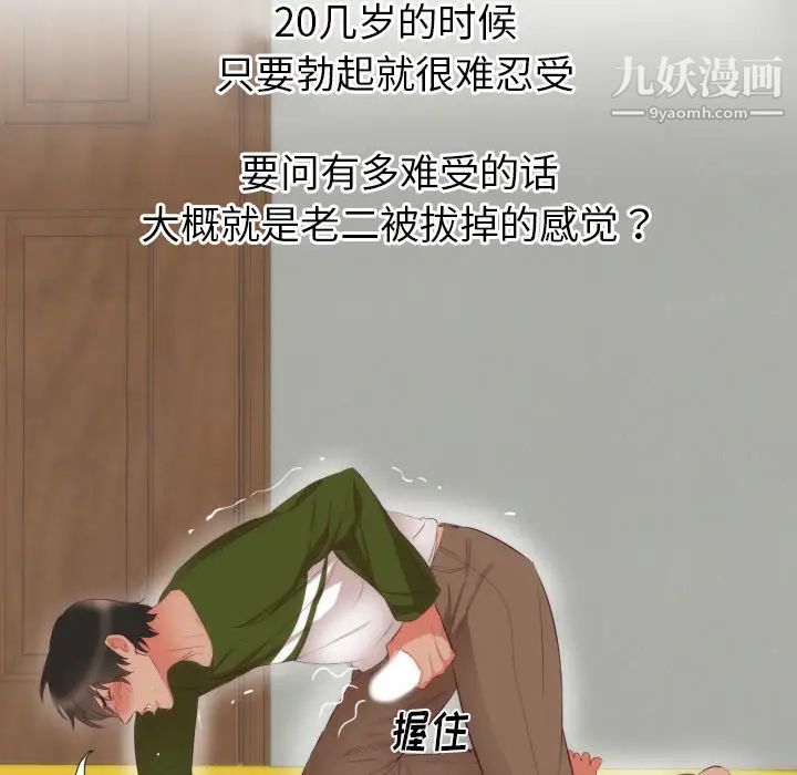 初恋的女儿第4话