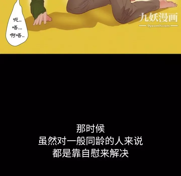 初恋的女儿-第4话 - 图片 39