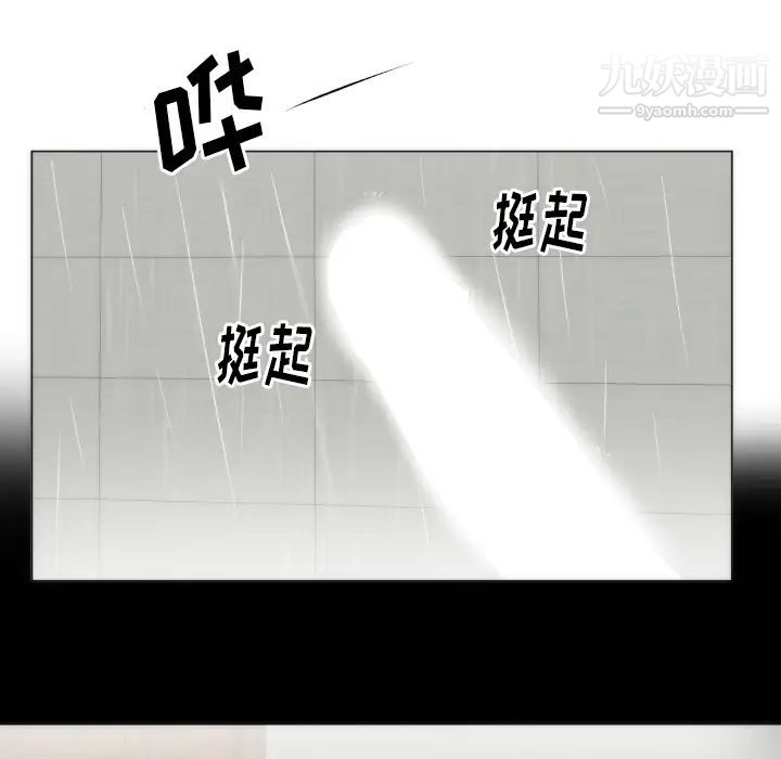 初戀的女兒第4话