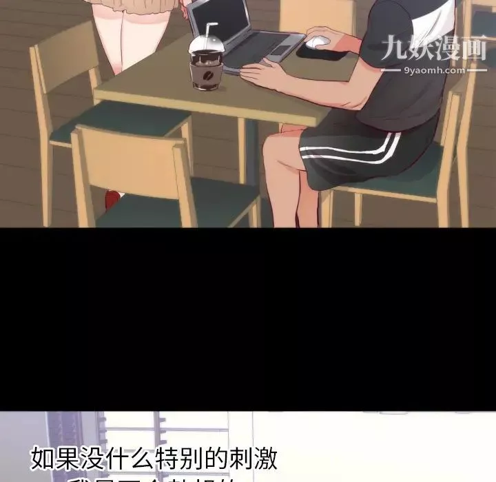 初戀的女兒第4话