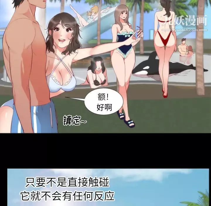 初恋的女儿-第4话 - 图片 46