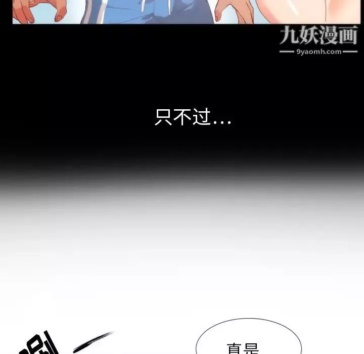 初恋的女儿-第4话 - 图片 48